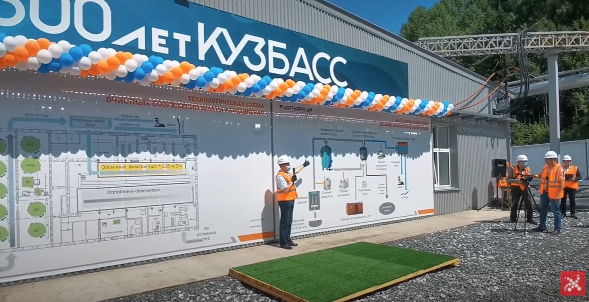 ГК «Миррико» снижает экологическую нагрузку на водоемы Кузбасса