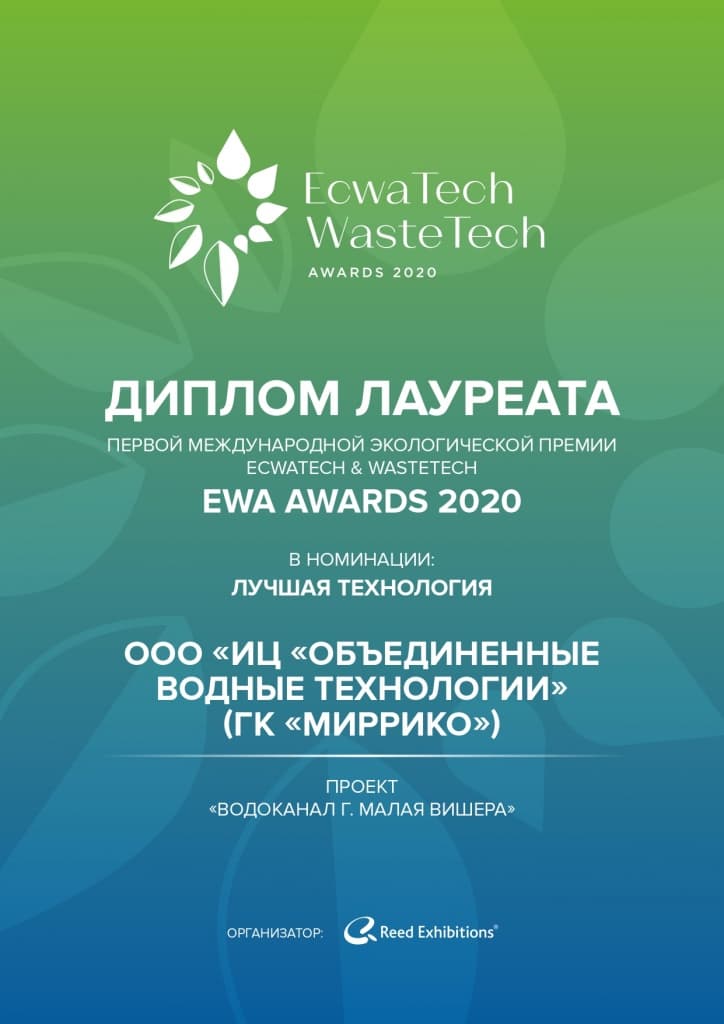 EWA_Award_2020_Diploma_A4_ALl_Web-13_page-0001.jpg