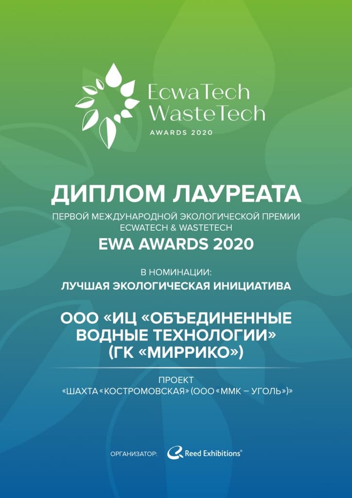 EWA_Award_2020_Diploma_A4_ALl_Web-14_page-0001.jpg